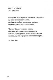 Інша молитва. Зображення №3