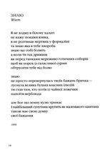 Інша молитва. Зображення №8