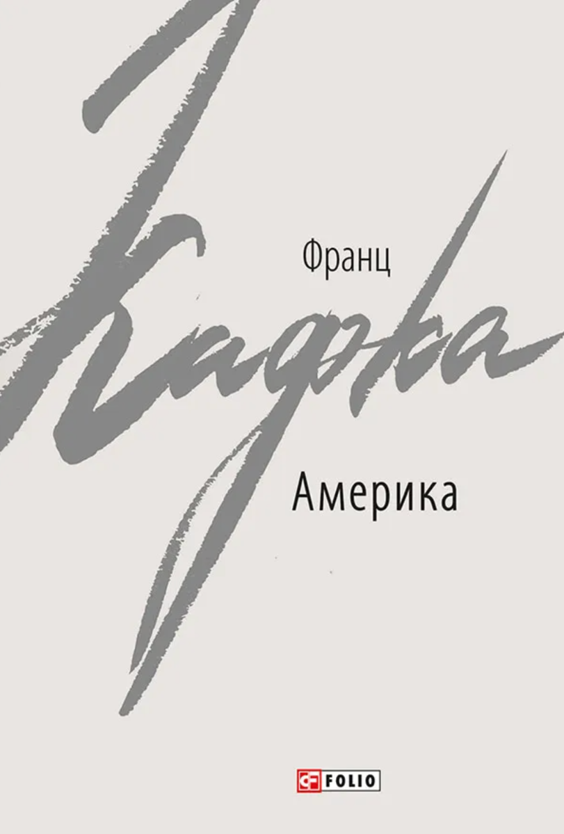 Обкладинка Америка