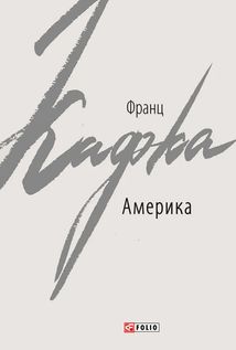 Америка. Image №1