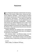 Борхес. Неписаний. Image №5