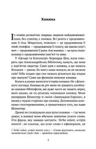 Борхес. Неписаний. Image №6