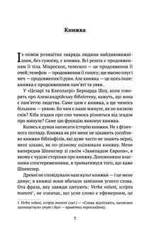 Борхес. Неписаний. Image №6