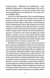 Борхес. Неписаний. Image №8