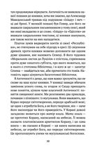 Борхес. Неписаний. Image №9