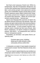 Борхес. Неписаний. Image №10