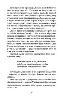 Борхес. Неписаний. Image №10