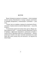 Діви ночі . Зображення №4