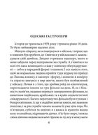Діви ночі . Зображення №5
