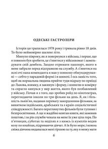 Діви ночі . Зображення №5