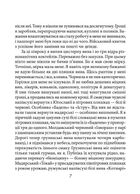 Діви ночі . Зображення №6