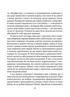 Діви ночі . Зображення №7