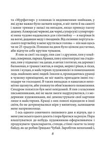 Діви ночі . Зображення №7