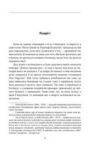 Кохання останнього магната. Зображення №5