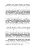 Кохання останнього магната. Зображення №6