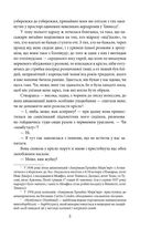 Кохання останнього магната. Зображення №7