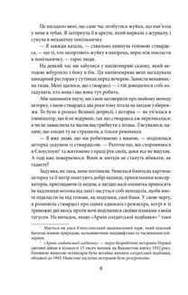 Кохання останнього магната. Зображення №8