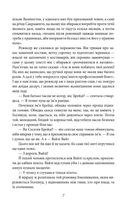 Кохання останнього магната. Зображення №9