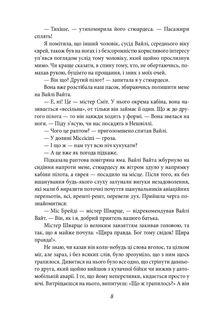 Кохання останнього магната. Зображення №10