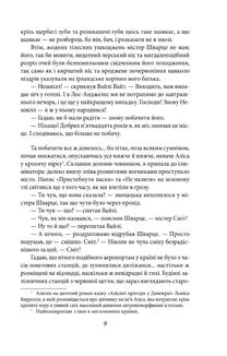 Кохання останнього магната. Зображення №11