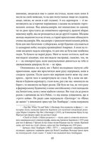 Кохання останнього магната. Зображення №12