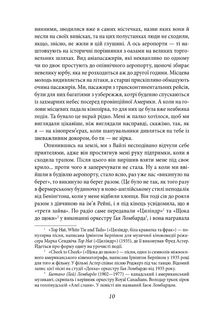 Кохання останнього магната. Зображення №12