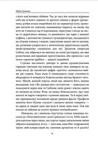 Корона на одну ніч. Янгол у сірому. Image №5