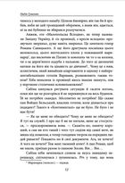 Корона на одну ніч. Янгол у сірому. Image №10