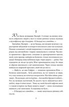 Знайти Атлантиду. Втрачена цивілізація. Книга 2. Зображення №2