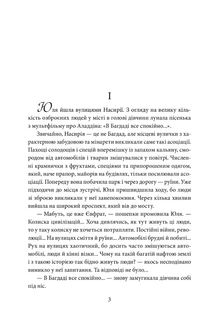 Знайти Атлантиду. Втрачена цивілізація. Книга 2. Зображення №2
