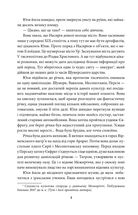 Знайти Атлантиду. Втрачена цивілізація. Книга 2. Зображення №3