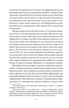 Знайти Атлантиду. Втрачена цивілізація. Книга 2. Зображення №4