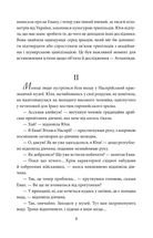 Знайти Атлантиду. Втрачена цивілізація. Книга 2. Зображення №5