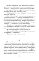 Знайти Атлантиду. Втрачена цивілізація. Книга 2. Зображення №7