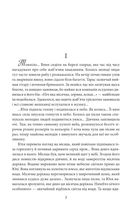 Знайти Атлантиду. Прадавній код. Книга 3. Image №4