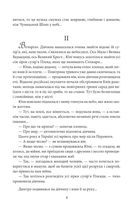 Знайти Атлантиду. Прадавній код. Книга 3. Image №5