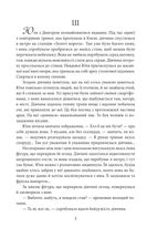 Знайти Атлантиду. Прадавній код. Книга 3. Image №6