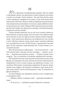 Знайти Атлантиду. Прадавній код. Книга 3. Image №6