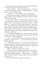 Знайти Атлантиду. Прадавній код. Книга 3. Image №7