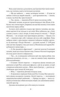Знайти Атлантиду. Прадавній код. Книга 3. Image №7