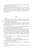 Знайти Атлантиду. Прадавній код. Книга 3. Image №8