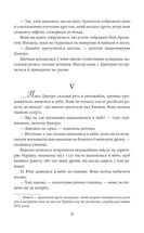 Знайти Атлантиду. Прадавній код. Книга 3. Image №9