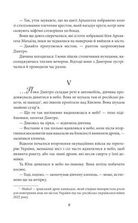 Знайти Атлантиду. Прадавній код. Книга 3. Image №9