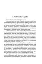 Небезпечна спадщина. Image №3