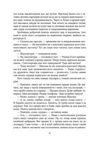 Небезпечна спадщина. Image №4
