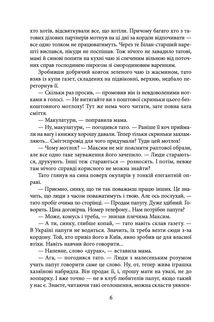 Небезпечна спадщина. Image №4
