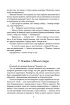 Небезпечна спадщина. Image №5