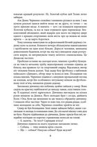 Небезпечна спадщина. Image №6