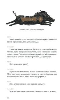 Король Лір. Зображення №13