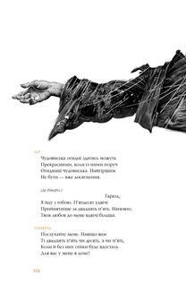 Король Лір. Зображення №17